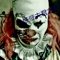 妖孽夫君(君)之狂帝傲(傲)妃