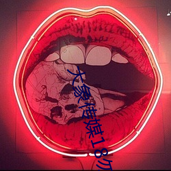 大象传媒18勿秘密入口跳转版 v1.5推出无痕浏览功能