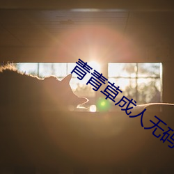 918博天堂·(中国)手机版客户端