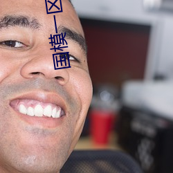 国模一区二区三区(qū)