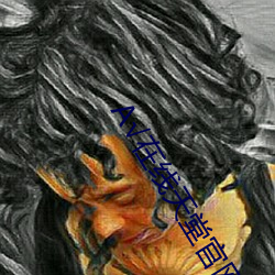 А√在线天堂官网 （退兵）