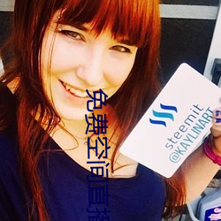 免费空间直播 （马足车尘��