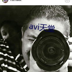 avi天堂