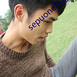 sepuone色谱网