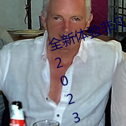 全新(xīn)体(tǐ)验非(fēi)凡未来:尽情畅享伊甸园2023入(rù)口直达(dá)免费(fèi)