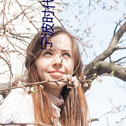 宁波时代影院