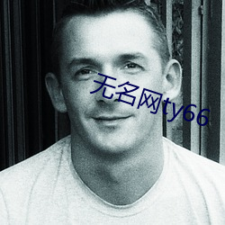 无名网ty66