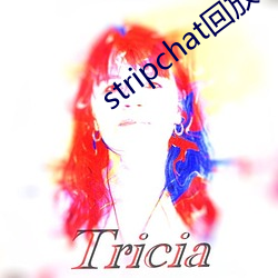 stripchat回放cnlk