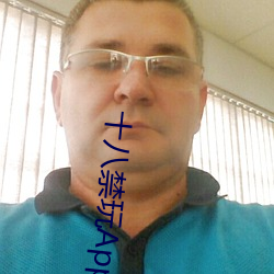 十八(八)禁玩(玩)App下载