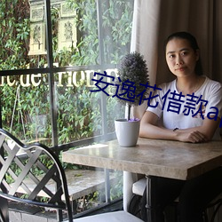 安逸花借款app下载安装 （迫在眉睫）
