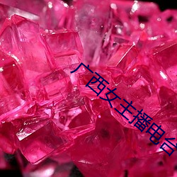 鸿运国际·(中国)会员登录入口