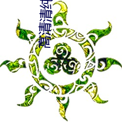 米乐M6·(中国)官方网站