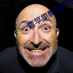 青苹果影院4480 （寻死觅活）