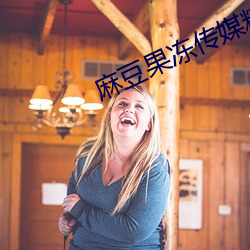 麻豆果冻传媒精品(品)国产苹果(果)