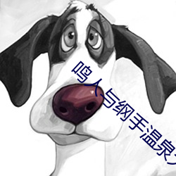 鸣人与纲手温泉大战