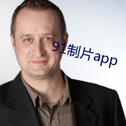 91制片app