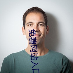 免费网站(zhàn)入口(kǒu)2022伊园(yuán)