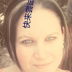 快来尝试!江疏影ai人脸替换一区让你摄影技能瞬间提升