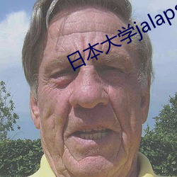 日本大学jalapsikix