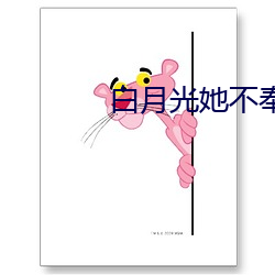 白月光她不奉(fèng)陪了