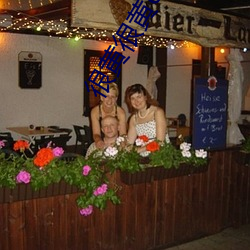 很黄很黄(huáng)qin到湿的(de)文案(àn)