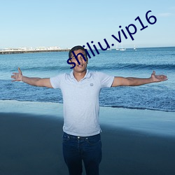 shiliu.vip16