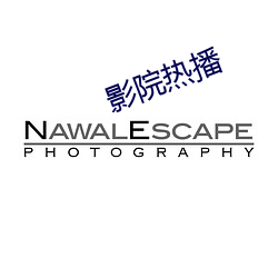 影院热播