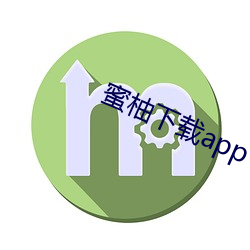 蜜柚下载app （半截入土）