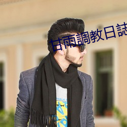 甘雨調教日誌 [Yan （沉博绝丽）