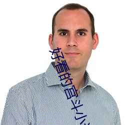 好看的宫斗小说