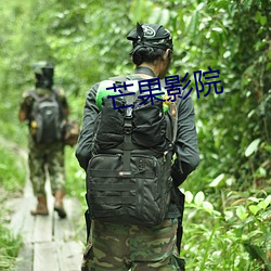 芒果(gu)影院
