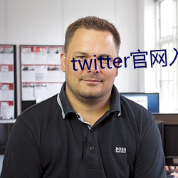 twitter官網入口