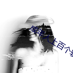 成年人上百个软件www