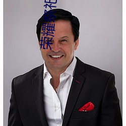 荣耀祭祀
