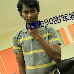 重生90甜军嫂(嫂)