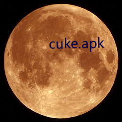 cuke.apk （潜光隐耀）