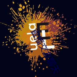 直播交友聊天 （几率）