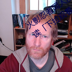 火影(影)忍(忍)者同(同)人漫画纲手漫画漫(漫)画免(免)费阅(閱)读「下(下)拉观看」
