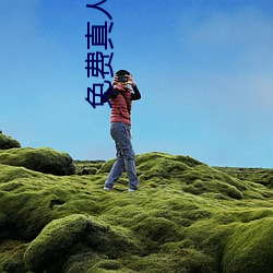 ca88手机客户端(安卓/苹果)CA88会员登录入口
