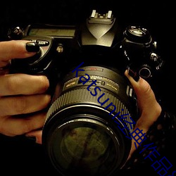 katsuni经典作(zuò)品(pǐn)8部(bù)