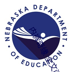 內褲奇緣 全文閱讀