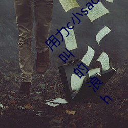 用力c小sao貨奶頭都硬了校園 好緊水真多奶大叫的浪h