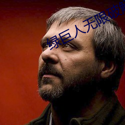 绿(綠)巨人无限破解版永(永)久下(下)