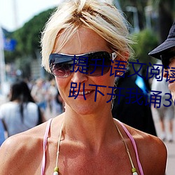 提升语文阅读速率:“语文课代(dài)表爬下(xià)开我诵30分钟”带来不