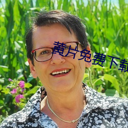 黄片免(miǎn)费下载小视频