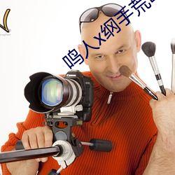 鸣人x纲手荒岛温泉办公室 ��株距）