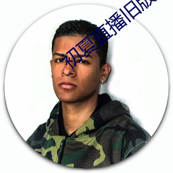 九游会登录j9入口 - 中国官方网站 | 真人游戏第一品牌