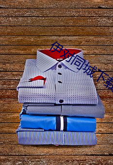 伊(yī)对同城下载安(ān)装