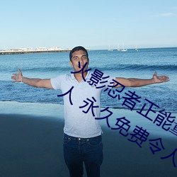 火影忍者正能量网站链接免费点击量惊人 永久免费令人爱不