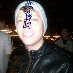同城约会吧app